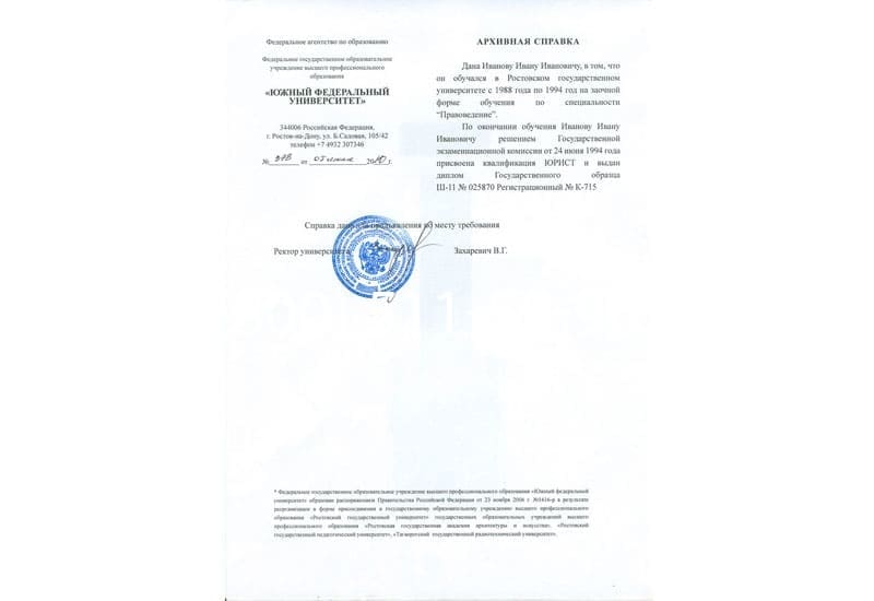 Купить Архивная справка в Златоусте Купить Архивная справка в Златоусте