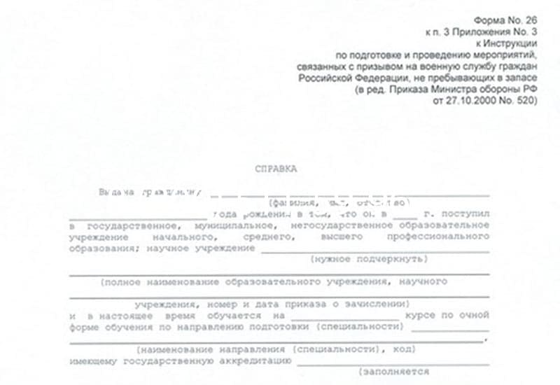 Купить Справка в военкомат в Златоусте Купить Справка в военкомат в Златоусте