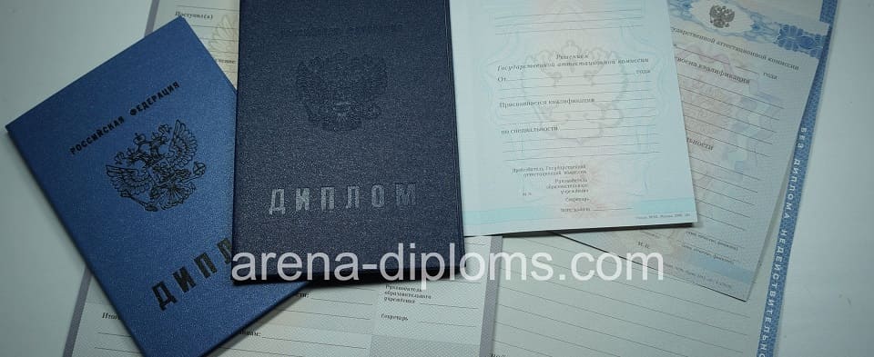 Купить диплом колледжа в Златоусте