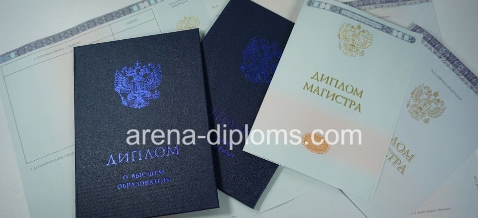 Купить диплом магистра в Златоусте