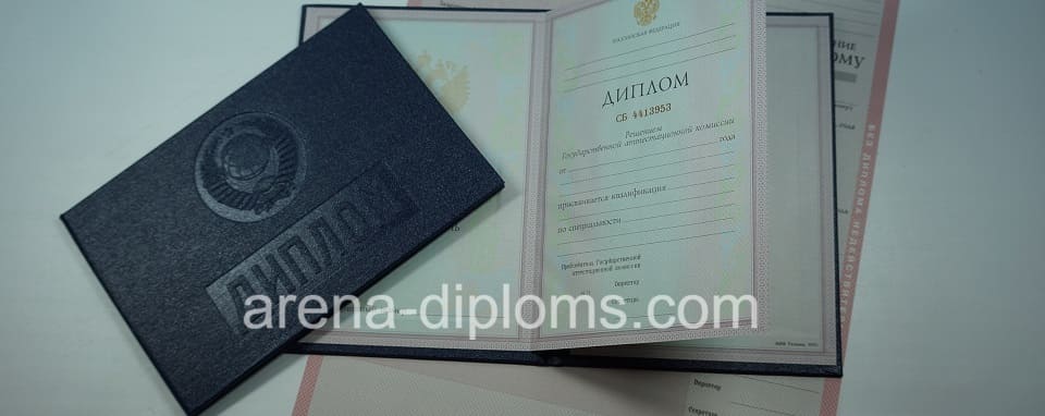 купить диплом о среднем специальном образовании в Златоусте