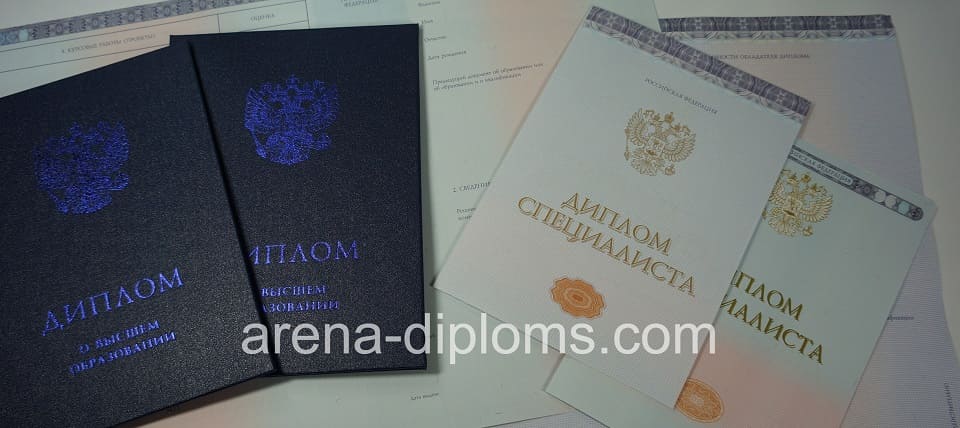 купить диплом специалиста в Златоусте