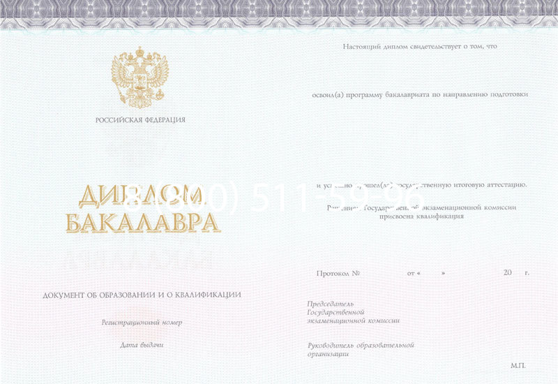 Купить Диплом бакалавра (Киржач) 2014-2024 года в Златоусте Купить Диплом бакалавра (Киржач) 2014-2024 года в Златоусте