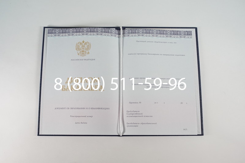 Диплом бакалавра (Киржач) 2014-2024 года в Златоусте Диплом бакалавра (Киржач) 2014-2024 года в Златоусте