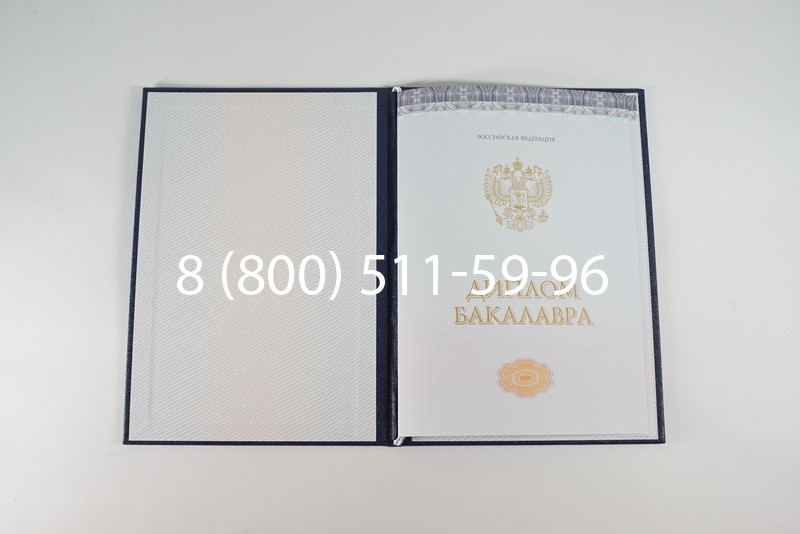 Диплом бакалавра (Киржач) 2014-2024 года в Златоусте Диплом бакалавра (Киржач) 2014-2024 года в Златоусте
