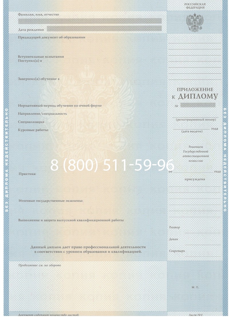 Купить Диплом бакалавра 1997-2002 годов в Златоусте Купить Диплом бакалавра 1997-2002 годов в Златоусте