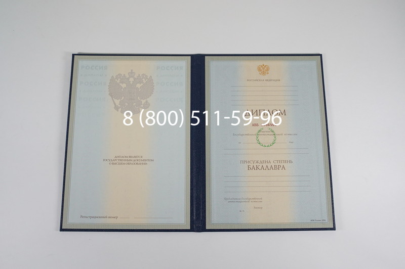 Диплом бакалавра 1997-2002 годов в Златоусте Диплом бакалавра 1997-2002 годов в Златоусте