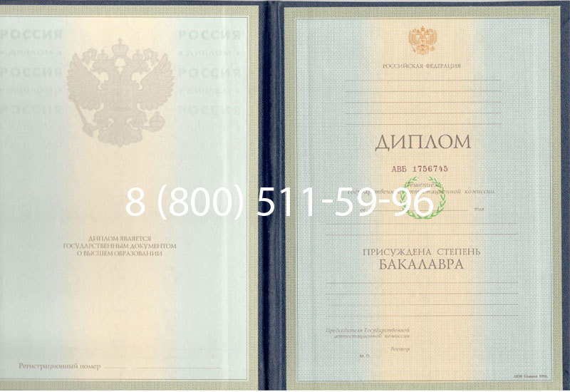 Купить Диплом бакалавра 1997-2002 годов в Златоусте Купить Диплом бакалавра 1997-2002 годов в Златоусте