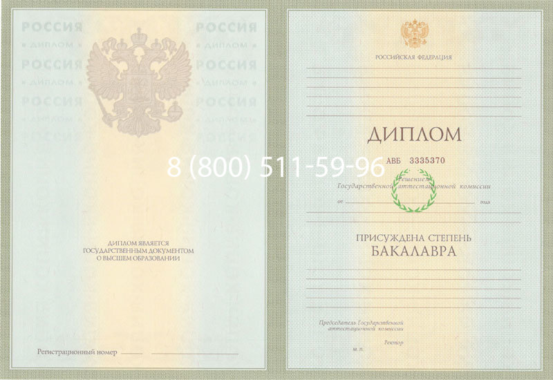 Купить Диплом бакалавра 2003-2009 годов в Златоусте Купить Диплом бакалавра 2003-2009 годов в Златоусте