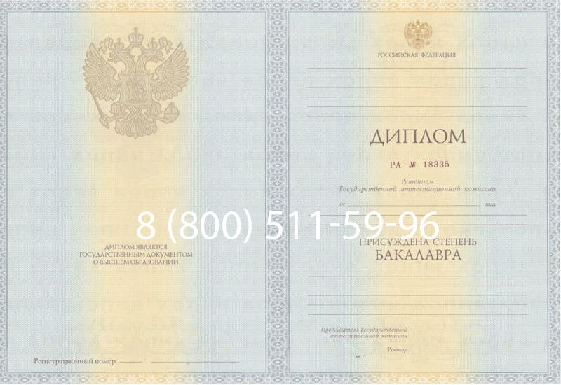 Купить Диплом бакалавра 2012-2013 годов в Златоусте Купить Диплом бакалавра 2012-2013 годов в Златоусте