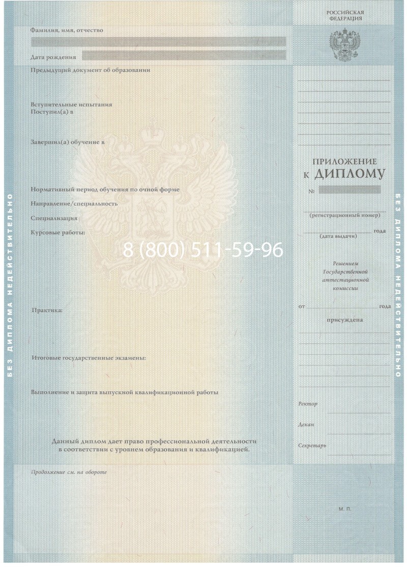 Заказать Диплом бакалавра 2012-2013 годов в Златоусте Заказать Диплом бакалавра 2012-2013 годов в Златоусте