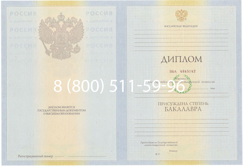Купить Диплом бакалавра 2010-2011 годов в Златоусте Купить Диплом бакалавра 2010-2011 годов в Златоусте