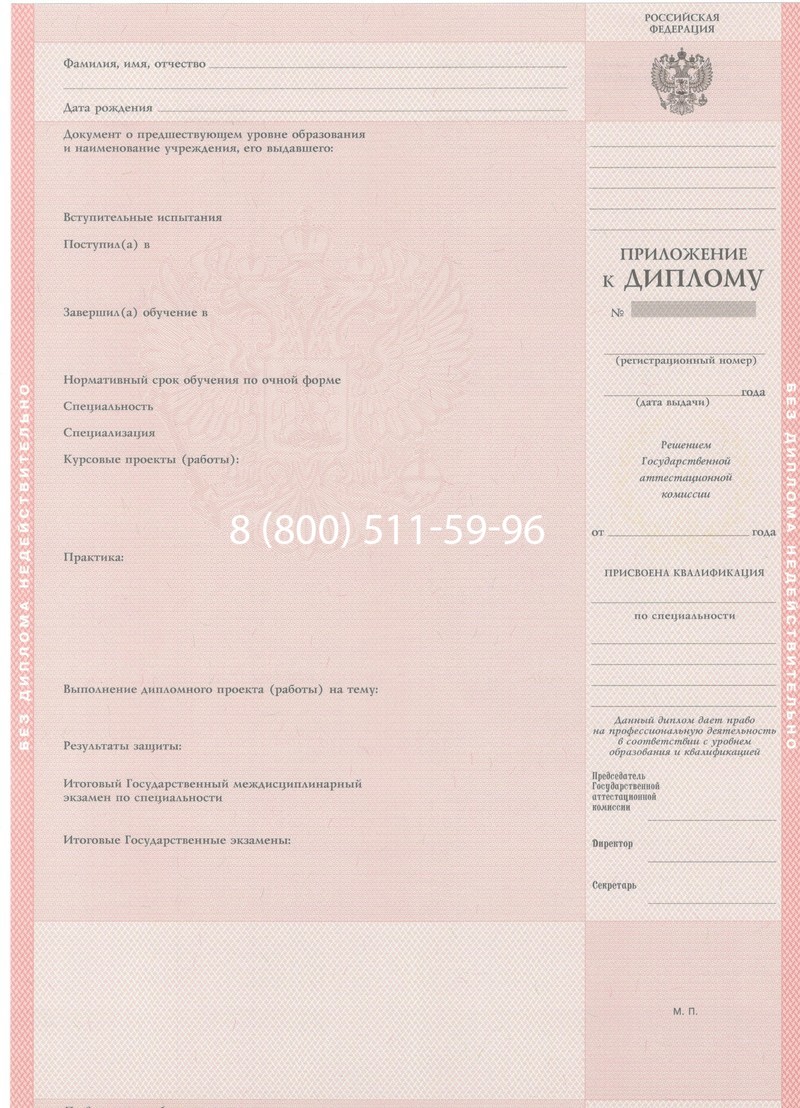 Купить Диплом колледжа 1997-2002 годов в Златоусте Купить Диплом колледжа 1997-2002 годов в Златоусте