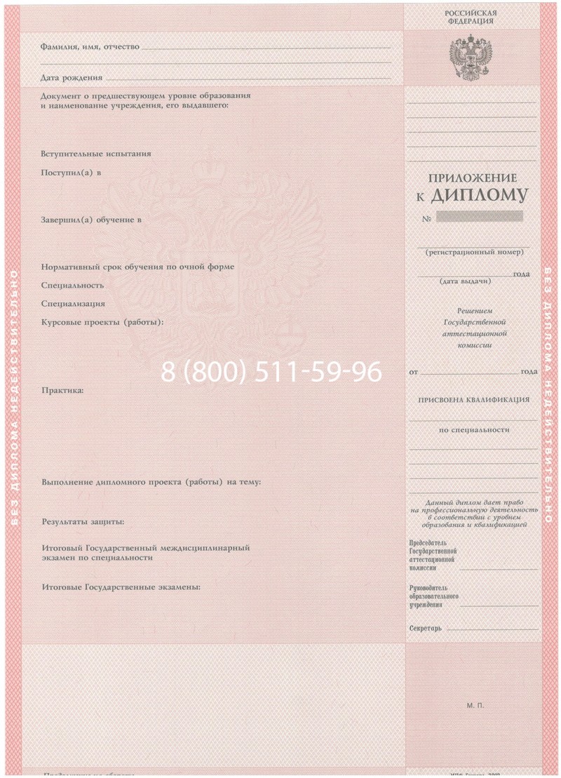 Купить Диплом колледжа 2003-2006 годов в Златоусте Купить Диплом колледжа 2003-2006 годов в Златоусте