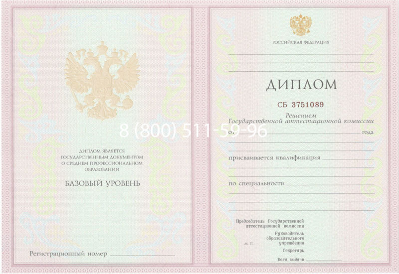 Купить Диплом колледжа 2003-2006 годов в Златоусте Купить Диплом колледжа 2003-2006 годов в Златоусте