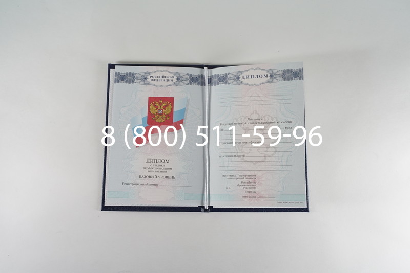 Диплом колледжа 2007-2010 годов в Златоусте Диплом колледжа 2007-2010 годов в Златоусте