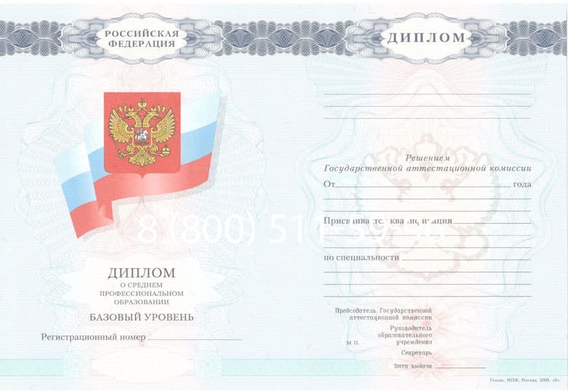 Купить Диплом колледжа 2007-2010 годов в Златоусте Купить Диплом колледжа 2007-2010 годов в Златоусте