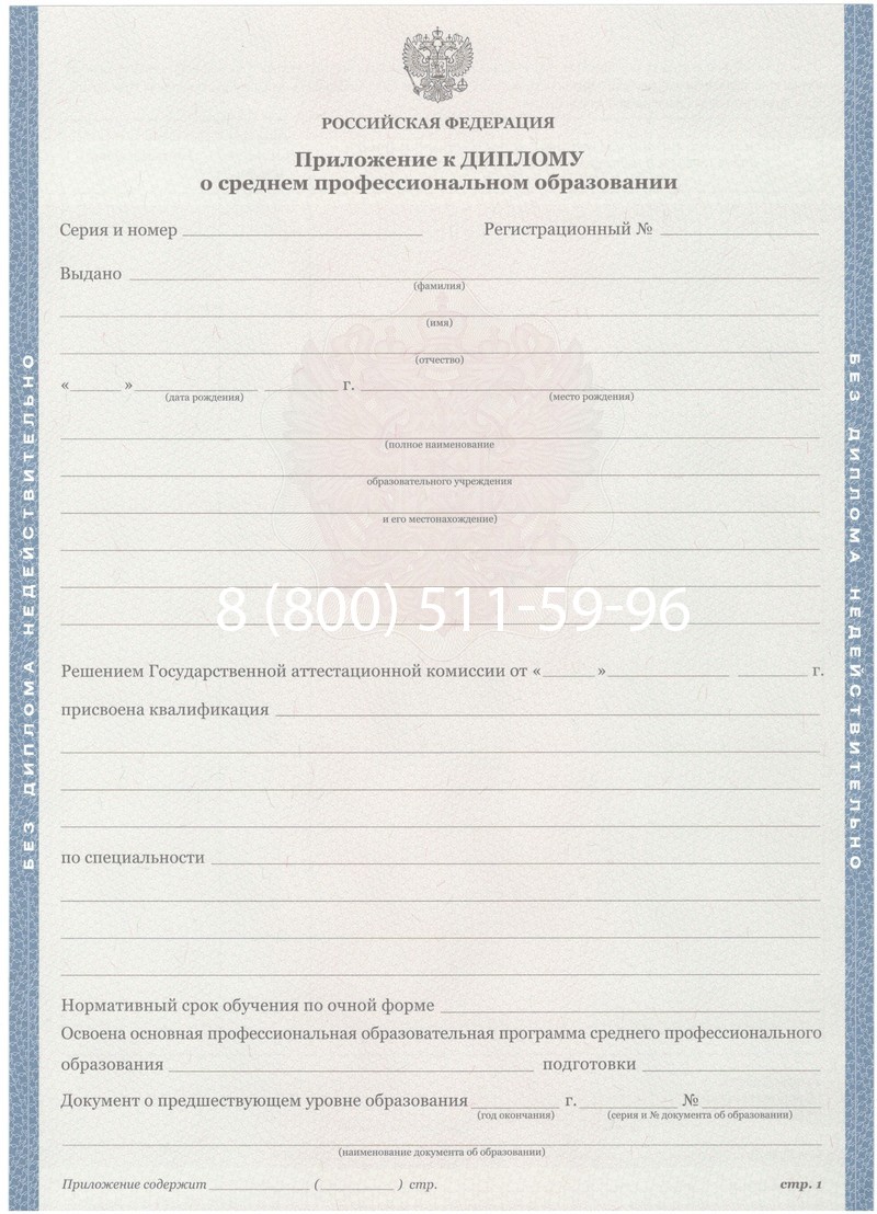 Купить Диплом колледжа 2011-2013 годов в Златоусте