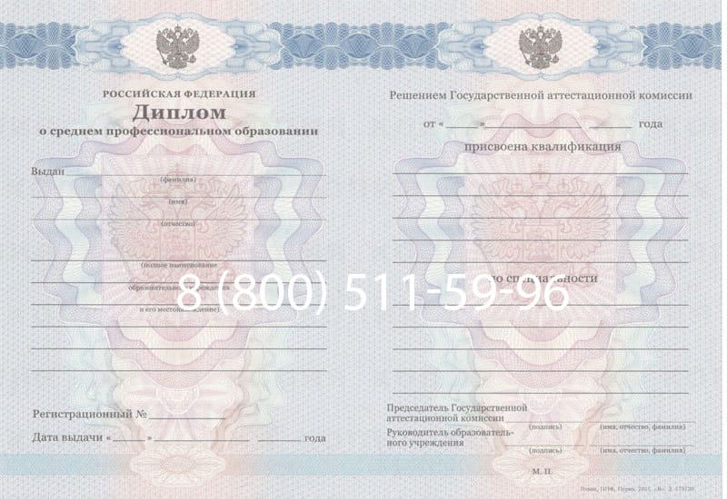 Купить Диплом колледжа 2011-2013 годов в Златоусте