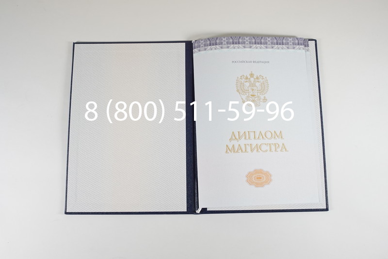 Диплом магистра (КИРЖАЧ) 2014-2024 годов в Златоусте Диплом магистра (КИРЖАЧ) 2014-2024 годов в Златоусте