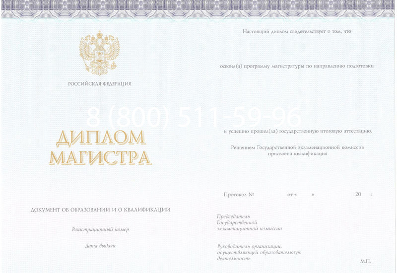 Купить Диплом магистра (КИРЖАЧ) 2014-2024 годов в Златоусте Купить Диплом магистра (КИРЖАЧ) 2014-2024 годов в Златоусте