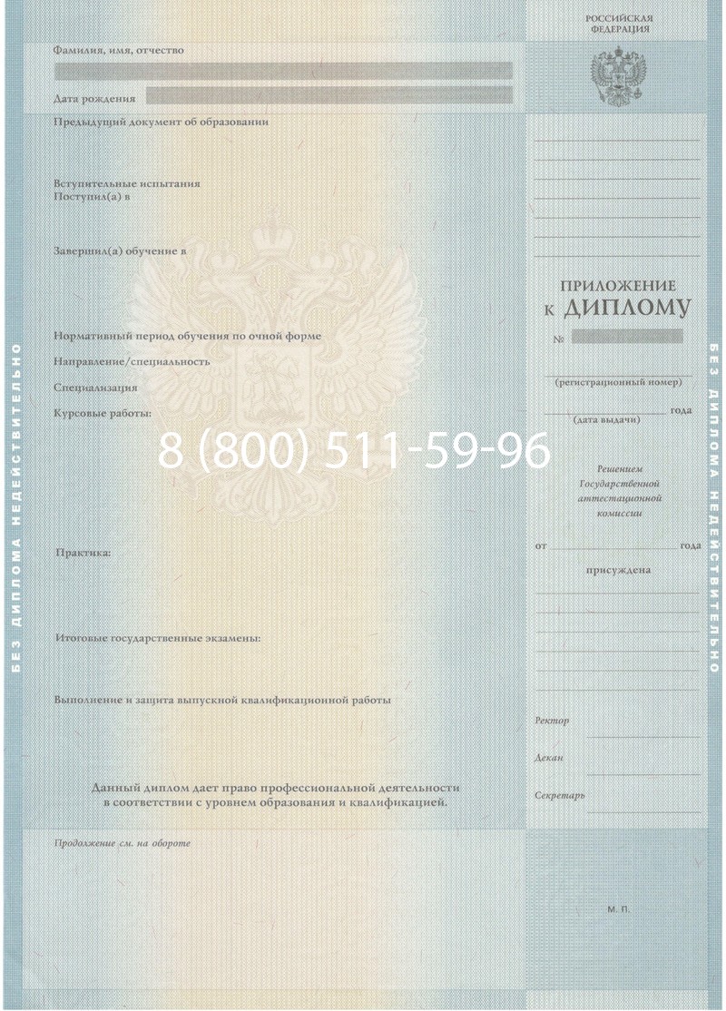 Купить Диплом магистра 2012-2013 годов в Златоусте Купить Диплом магистра 2012-2013 годов в Златоусте