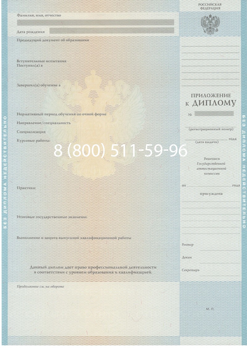 Заказать Диплом магистра 2010-2011 годов в Златоусте Заказать Диплом магистра 2010-2011 годов в Златоусте
