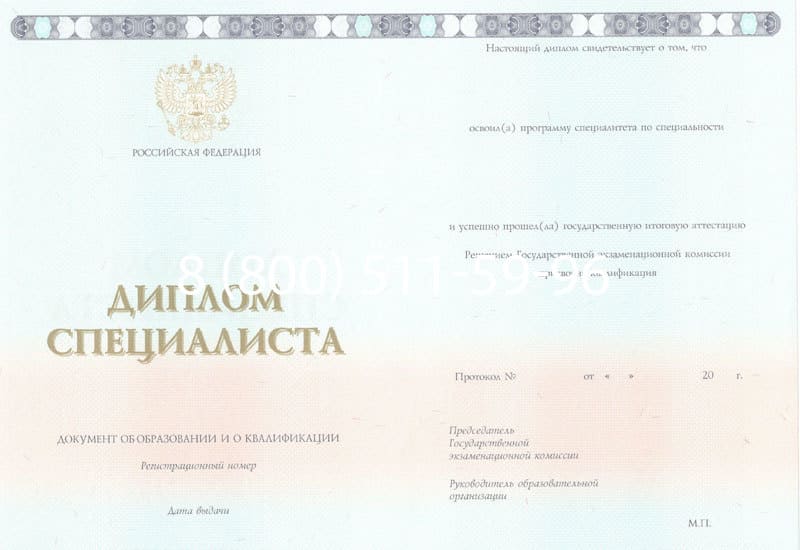 Купить Диплом о высшем образовании 2014-2024 годов в Златоусте Купить Диплом о высшем образовании 2014-2024 годов в Златоусте