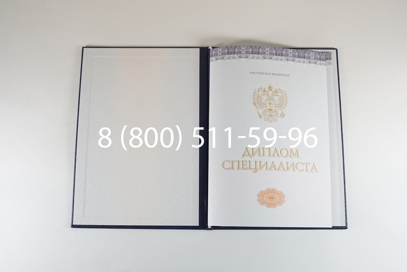 Диплом о высшем образовании (Киржач) 2014-2024 годов в Златоусте Диплом о высшем образовании (Киржач) 2014-2024 годов в Златоусте