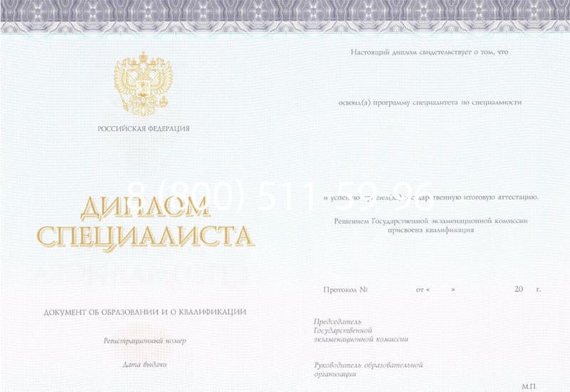 Купить Диплом о высшем образовании (Киржач) 2014-2024 годов в Златоусте Купить Диплом о высшем образовании (Киржач) 2014-2024 годов в Златоусте