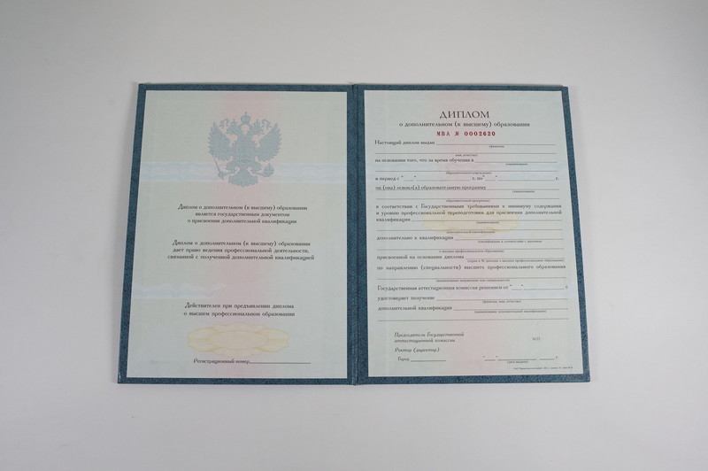 Заказать Диплом о дополнительном образовании в Златоусте Заказать Диплом о дополнительном образовании в Златоусте