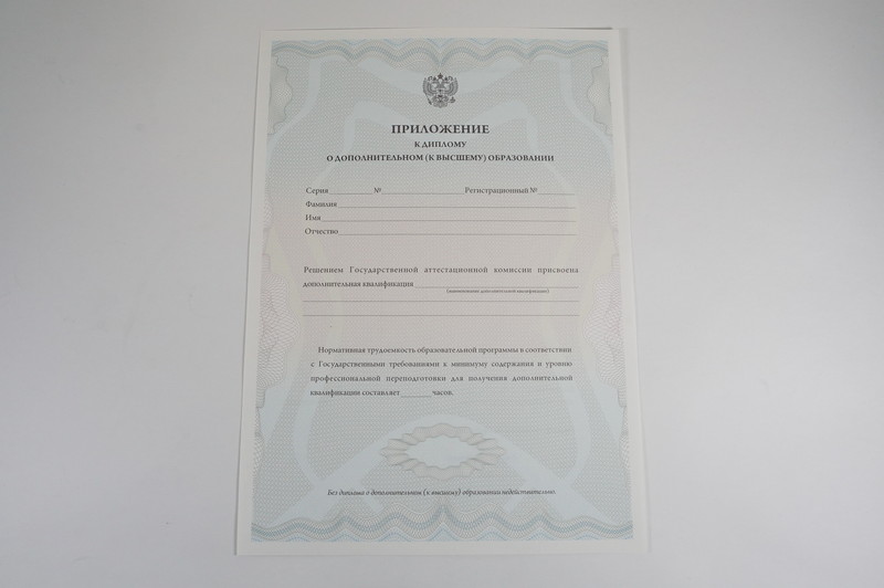 Заказать Диплом о дополнительном образовании в Златоусте Заказать Диплом о дополнительном образовании в Златоусте