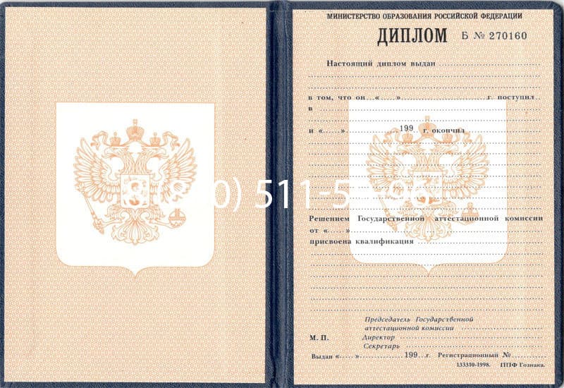 Купить Диплом о начальном образовании 1995-2006 годов в Златоусте Купить Диплом о начальном образовании 1995-2006 годов в Златоусте