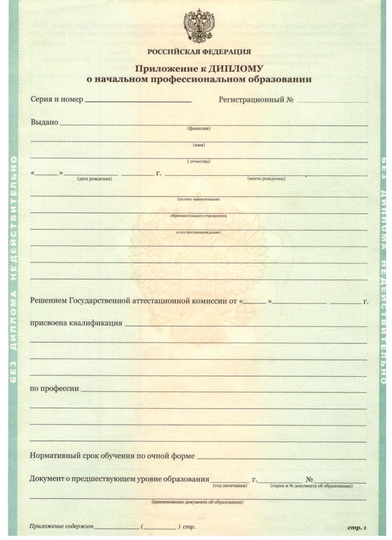 Заказать Диплом о начальном образовании 2010-2024 годов в Златоусте Заказать Диплом о начальном образовании 2010-2024 годов в Златоусте