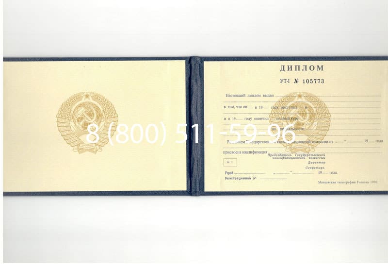 Купить Диплом о среднем образовании до 1996 года в Златоусте Купить Диплом о среднем образовании до 1996 года в Златоусте