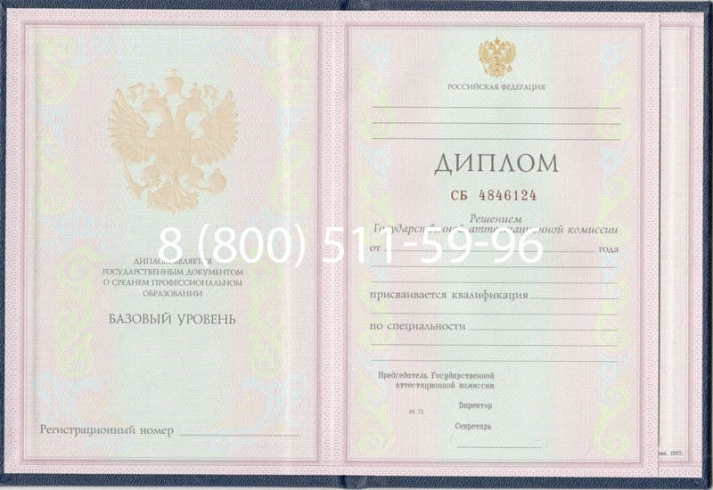 Купить Диплом о среднем образовании 1997-2002 годов в Златоусте