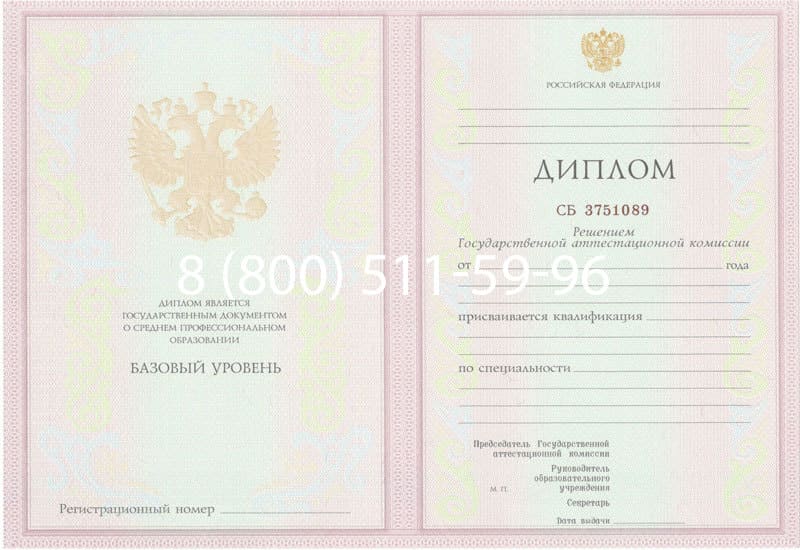 Купить Диплом о среднем образовании 2003-2006 годов в Златоусте Купить Диплом о среднем образовании 2003-2006 годов в Златоусте