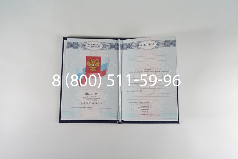 Диплом о среднем образовании 2007-2010 годов в Златоусте Диплом о среднем образовании 2007-2010 годов в Златоусте