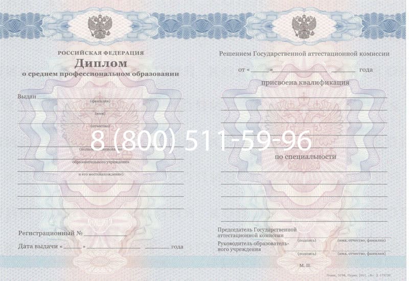 Купить Диплом о среднем образовании 2011-2013 годов в Златоусте Купить Диплом о среднем образовании 2011-2013 годов в Златоусте