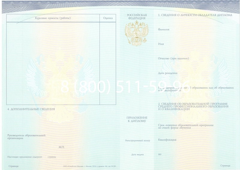 Купить Диплом о среднем образовании (Спецбланк) 2014-2024 года в Златоусте Купить Диплом о среднем образовании (Спецбланк) 2014-2024 года в Златоусте