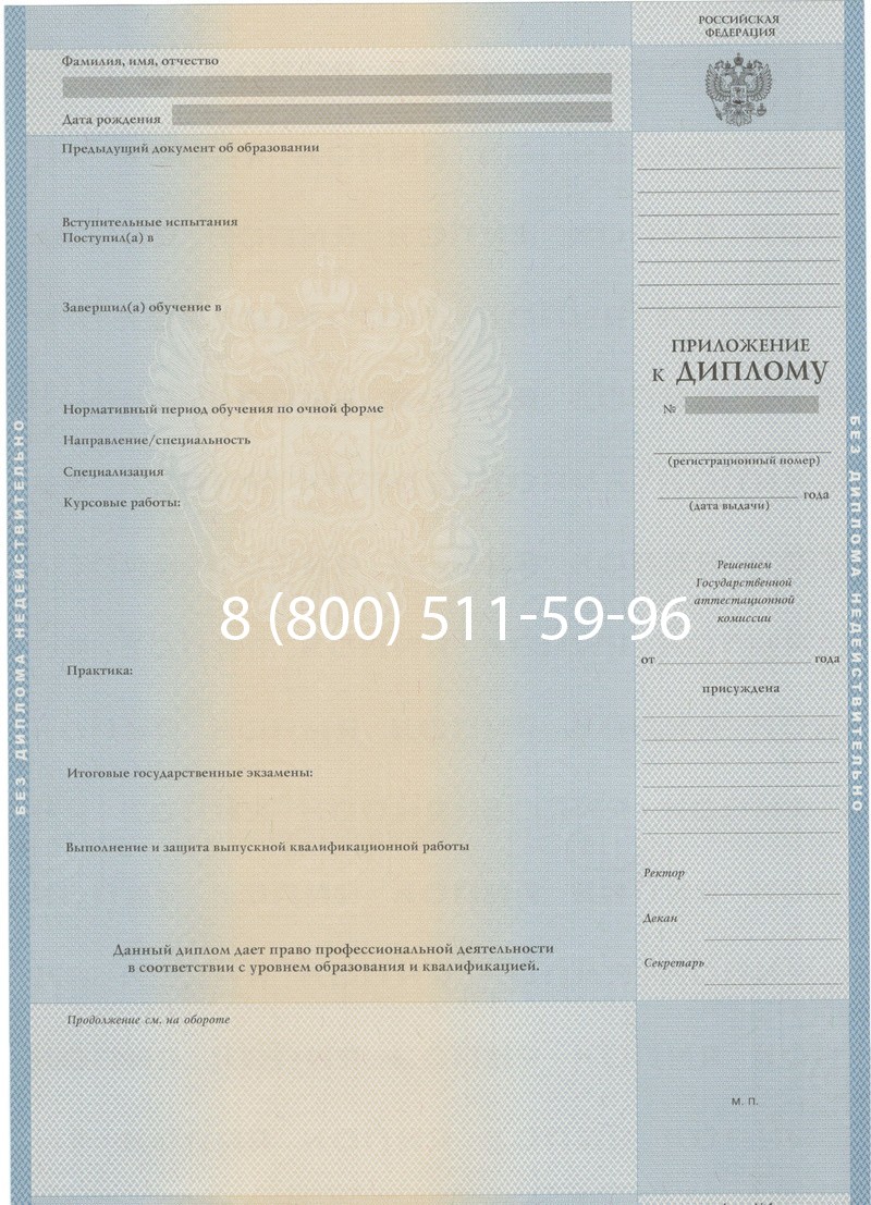 Купить Диплом о высшем образовании 1997-2002 годов в Златоусте Купить Диплом о высшем образовании 1997-2002 годов в Златоусте