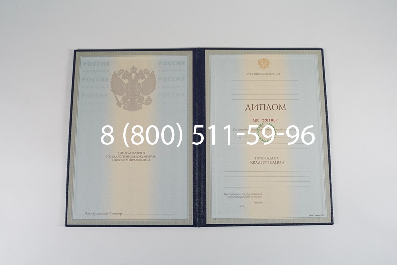 Заказать Диплом о высшем образовании 1997-2002 годов в Златоусте Заказать Диплом о высшем образовании 1997-2002 годов в Златоусте