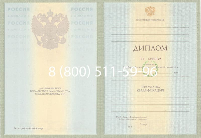 Купить Диплом о высшем образовании 2003-2009 годов в Златоусте Купить Диплом о высшем образовании 2003-2009 годов в Златоусте