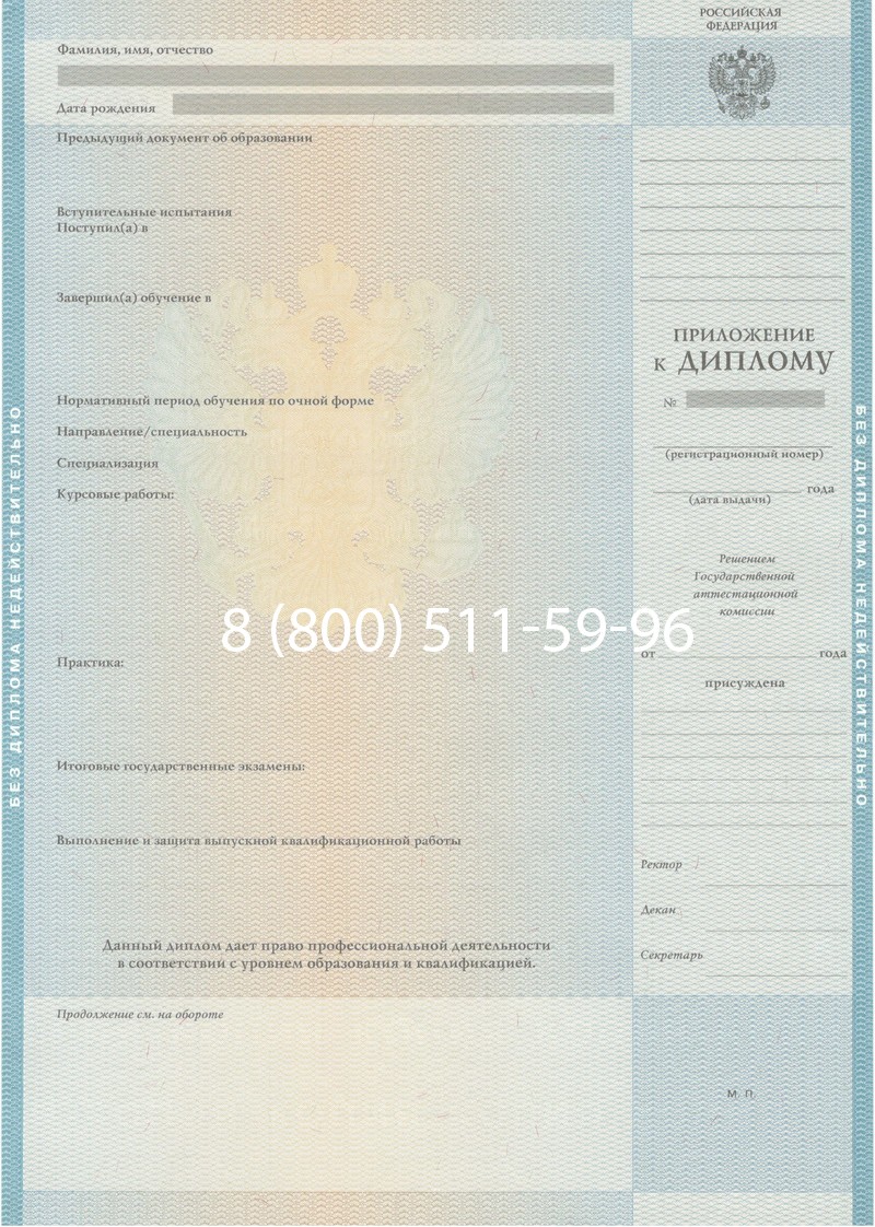 Заказать Диплом о высшем образовании 2010-2011 годов в Златоусте Заказать Диплом о высшем образовании 2010-2011 годов в Златоусте
