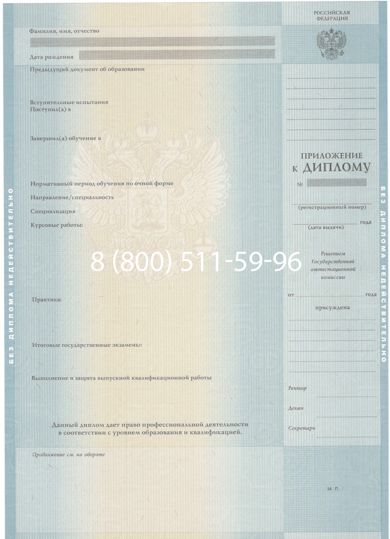 Заказать Диплом о высшем образовании 2012-2013 годов в Златоусте Заказать Диплом о высшем образовании 2012-2013 годов в Златоусте