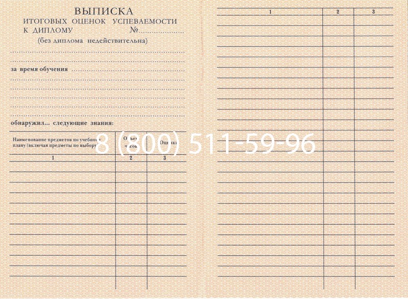 Купить Диплом ПТУ 1995-2006 годов в Златоусте Купить Диплом ПТУ 1995-2006 годов в Златоусте