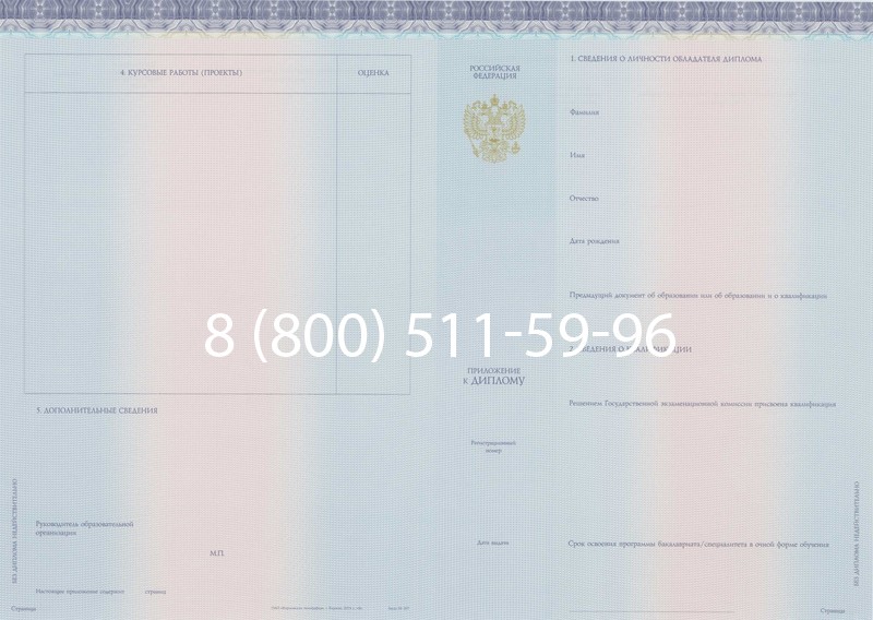 Заказать Диплом специалиста (КИРЖАЧ) 2014-2024 года в Златоусте Заказать Диплом специалиста (КИРЖАЧ) 2014-2024 года в Златоусте