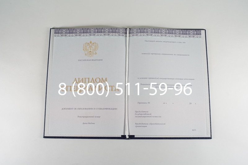 Диплом специалиста (КИРЖАЧ) 2014-2024 года в Златоусте Диплом специалиста (КИРЖАЧ) 2014-2024 года в Златоусте