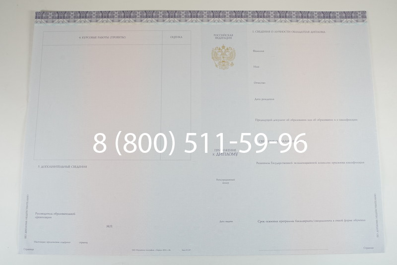 Диплом специалиста (КИРЖАЧ) 2014-2024 года в Златоусте Диплом специалиста (КИРЖАЧ) 2014-2024 года в Златоусте