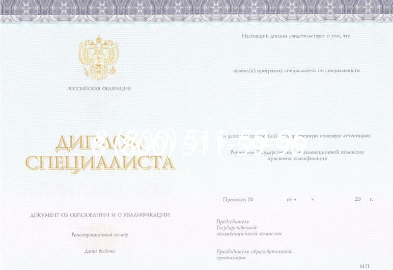 Купить Диплом о втором высшем образовании в Златоусте Купить Диплом о втором высшем образовании в Златоусте